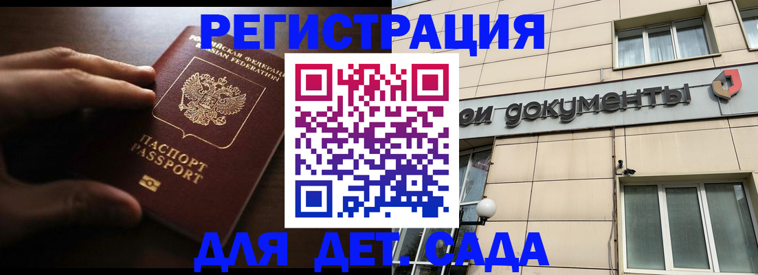 миграционный учет в Топках